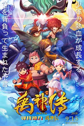 春雨电影大全免费动漫版下载观看